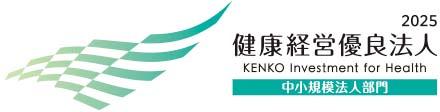 健康経営優良法人